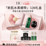 赫莲娜黑绷带15+新肌水100面霜爽肤水护肤品套装母亲节礼物