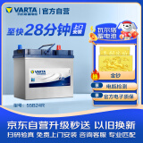 瓦尔塔（VARTA）汽车电瓶蓄电池 蓝标 55B24R 铃木天宇森雅江淮悦悦 以旧换新