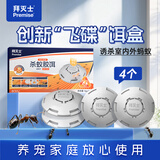 拜灭士蚂蚁药杀蚁饵盒灭蚂蚁室内外一窝端全窝诱杀家用胶饵4个