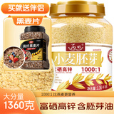 丙田 正宗金黄小麦胚芽 富硒高锌无加蔗糖 原味即食燕麦片胚芽粉 【赠伴侣】富硒全胚芽