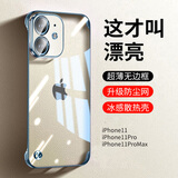 弘卓苹果11手机壳 iphone11保护套电镀无边框透明散热超薄防摔轻奢高清简约男女款 远峰蓝