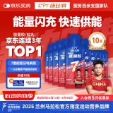 康比特加速能量胶 7重能量及电解质 冰糖葫芦味45g*10支 (新老包装交替发货)
