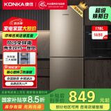 康佳国补178升风冷无霜双门冰箱小型家用电冰箱二门两门 节能省电低音超薄 迷你宿舍租房BCD-178WEGX2S