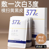 爱兰歌娜377面膜美白补水淡斑提亮肤色女男士抗皱紧致金榜熬夜第抗衰老1名 【细腻嫩白】2盒20片面膜