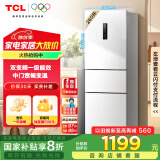 TCL 260升V5三门三温区一级变频节能家用电冰箱白色风冷无霜出租房小户型超薄国家补贴R260V5-C