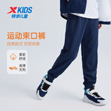 特步（XTEP）男女童小中大童儿童经典百搭针织裤子保暖加绒运动长裤 深奥蓝 【9097春秋】 170 cm