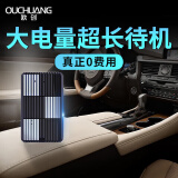 欧创（OUCHUANG）gps定位神器超小免安装汽车超长待机追踪器微型 