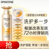 蓬松洗发水深水泡弹胶原蛋白滋养型300g+滋养发膜12ml*8颗
