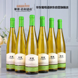华东 精制薏丝琳 干白葡萄酒 整箱装750ml*6瓶情人节情侣送礼礼品
