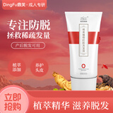 鼎芙DF核美植物洗发水防掉发洗头膏男女洗发露150ml 白色