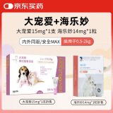 大宠爱幼猫体内外同驱虫1支+海乐妙幼猫体内驱虫1片 月度装