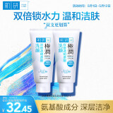 肌研极润洁面乳100g*2 温和不紧绷 清爽保湿敏感肌 深层清洁洗面奶女