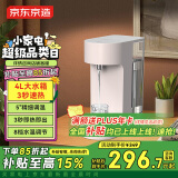 京东京造 即热式饮水机 4L大容量 家用台式小型免安装 3秒速热 智能触控屏 5℃调温 独立纯水箱直饮机