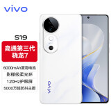 vivo S19 系列 全新未激活 vivo新机2024上市 手机vivos19 Pro 可选购 S19 烟雨青 12GB+512GB 官方标配