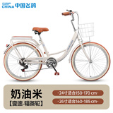 飞鸽（FLYING PIGEON）自行车成人通勤车自行车学生单车成人自行车通勤自行车女士自行车 高配奶油米|6速|辐条轮+礼包 26寸适合160-185cm
