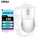 微星（MSI）GM500W 蓝牙/2.4G/有线三模 轻量化 游戏电竞鼠标 白色 