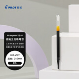 百乐（PILOT）BXS-V5RT 按动中性笔芯 开拓王笔芯0.5黑色 单支