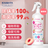 kinbata除螨喷雾300g床上家用宿舍螨虫剂免洗免晒型去螨空气清新剂