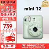 富士（FUJIFILM）拍立得mini12/mini se/7+相机一次成像旅游即拍即得相机全新正品 （今日速发）mini12( 薄荷绿) 官方标配（不含相纸）