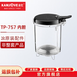 金灶（KAMJOVE）K系列飘逸杯内胆、TP系列内胆配件（非整套销售） TP-757