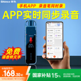 新科（Shinco）X2 64G便携智能商务录音笔能连接手机的录音神器 专业录音转文字小型录音取证设备超长待机安卓版