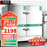 好厨官蒸饭柜商用电蒸箱大容量蒸饭车食堂餐厅家厨房双门智能蒸饭箱燃气液化气蒸包机蒸包炉蒸饭器电蒸炉 【标准用电款】大24盘 220V/380V