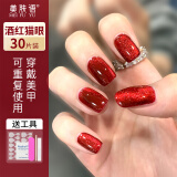美肤语美甲贴片穿戴甲(酒红猫眼)短款假指甲果冻胶可拆带工具MF8251