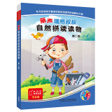 丽声瑞格叔叔自然拼读读物 第二级（套装共6册 点读版 附扫码音频）