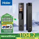 海尔（Haier）P50Pro掌静脉识别智能门锁指纹锁密码锁人脸识别防盗锁 P50 霸王锁体【咨询后下单】