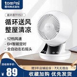 图玛（TOMONI） 日本tomoni电风扇 直流变频USB空气循环扇轻音节能学生宿舍桌面遥控台式小电扇 白色基础款（12档位调节+直流变频电机）
