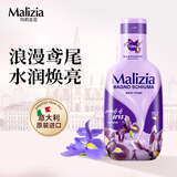 玛莉吉亚鸢尾花香沐浴露1L持久留香72小时香体控油沐浴乳液男女大瓶装进口