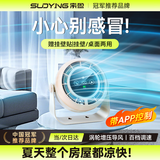 索盈【智能App调控】桌面小风扇USB宿舍办公室电风扇风宝小型充电高速涡轮增压便携长续航挂壁静音强劲