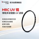 七工匠超薄镜框 uv镜 55mm滤镜 MRC UV 双面多层镀膜无暗角适用于单反微单佳能索尼相机镜头保护镜滤光镜