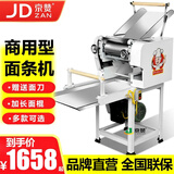 京赞【带面刀两把】压面机商用全自动商用面条机挂面多功能钢锈不大型立式一体机高速电动压面机 CN-45型面条机
