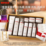 欧莱雅复颜洁面水乳眼霜套装礼盒补水抗皱紧致护肤品化妆品母亲节礼物