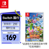 Nintendo Switch任天堂 仅支持国行主机 新宝可梦随乐拍 游戏实体卡带 switch卡带游戏软件