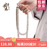山中玉星月菩提子108颗海南原籽高密度顺白手串男素佛珠正月母亲节礼物 8x10桶珠A++