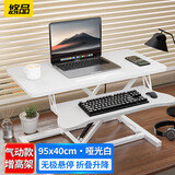 悠品电脑支架升降桌笔记本升降工作台显示器增高升降台站立式办公书桌可折叠气动无级升降白色双层95cm