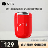 OTE欧堤复古设计保温杯无缝内胆316不锈钢咖啡杯水杯家用茶杯礼物 中国红220ml【316不锈钢内胆】