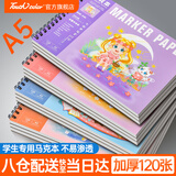 Touchcolor马克笔专用绘画本小学生手绘图画本幼儿园儿童空白画画本女孩系列线圈A5加厚马克本