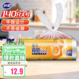 妙洁大号手提背心式保鲜袋140只 背带型塑料食品袋子厨房超市