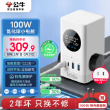 公牛（BULL）智能数显屏幕氮化镓100W快充插座/桌面充电站插座抗电涌电竞USB立式小电舱 2C2A+3插孔总控开关