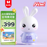 火火兔AI早教机器人早教机故事机儿童智能玩具学习机男女孩玩具生日礼物