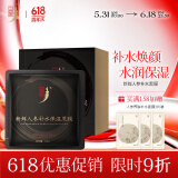 中草集新鲜人参补水保湿黑膜25ml*12片