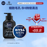 妮维雅（NIVEA）男士护肤品控油保湿细致毛孔套装(deep洁面+男罐润肤霜)