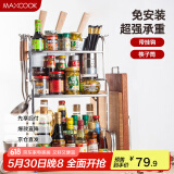 美厨（maxcook）厨房置物架 不锈钢三层刀架调料瓶砧板架层架 橱柜筷子筒 MC3035