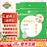 德沃多肥料植物营养土通用12L园艺养花种菜有机基质土壤花卉蔬菜盆栽种植土