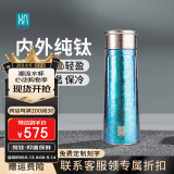 厚岸 纯钛保温杯高档商务水杯男女办公室焖泡茶杯子车载便携礼品定制 锦扇330ml