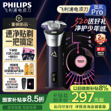 飞利浦（PHILIPS）【周杰伦同款】电动剃须刀旋风PRO刮胡刀 风驰切剃6D浮动刀头 生日礼物 520送男友送老公 国家补贴