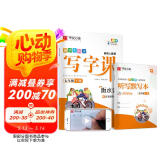 华夏万卷初中生英语字帖 写字课七年级下册人教PEP版 初一于佩安衡水体英文字帖教材同步练习册(配听写本)